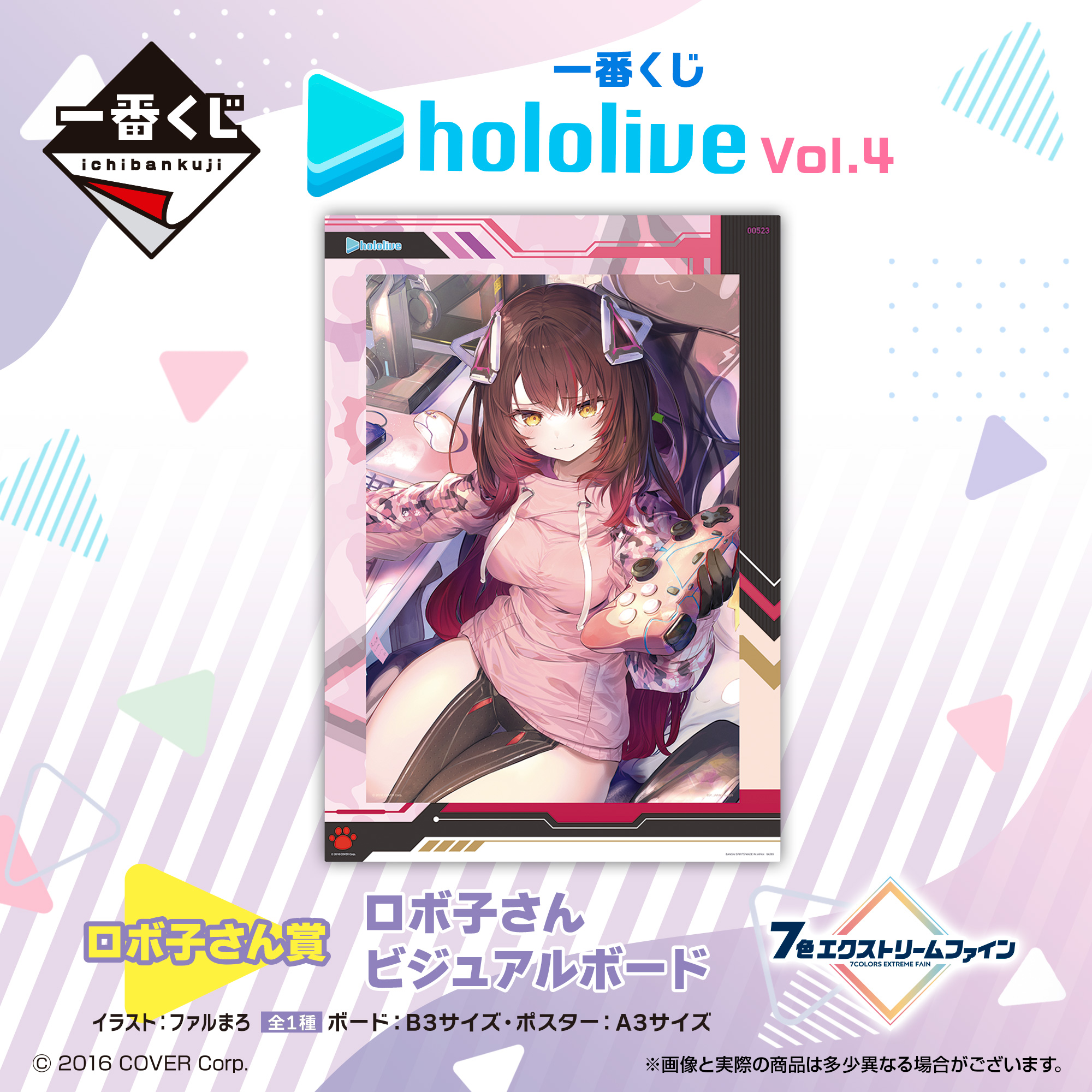 一番くじ(BANDAI SPIRITS) on X: 一番くじ(BANDAI SPIRITS) on X:
