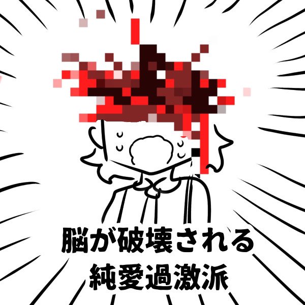 唐突なBSSに脳が破壊されました
責任とってください 