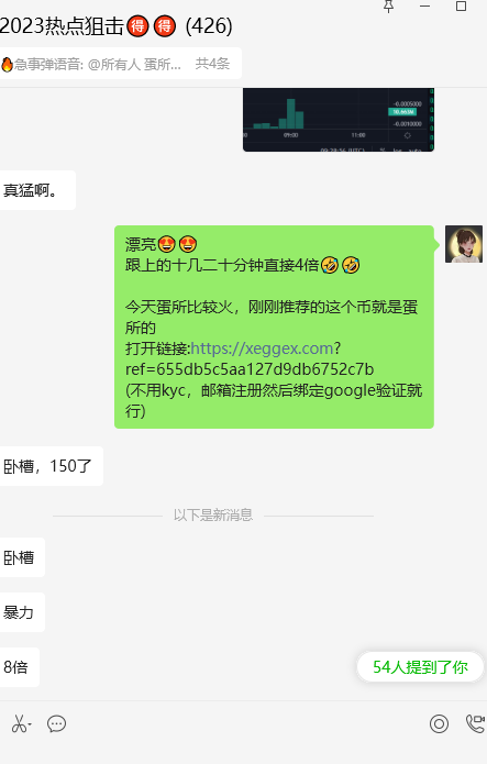 emmaxx1699's tweet photo. #蛋所 漂亮😍😍
跟上 #emaga 的半小时直接7倍🤣🤣

今天蛋所比较火，刚刚推荐的这个币就是蛋所的
打开链接:https://t.co/tLJ2Vg9o5k
(不用kyc，邮箱注册然后绑定google验证就行) https://t.co/jrbwRSSRmm