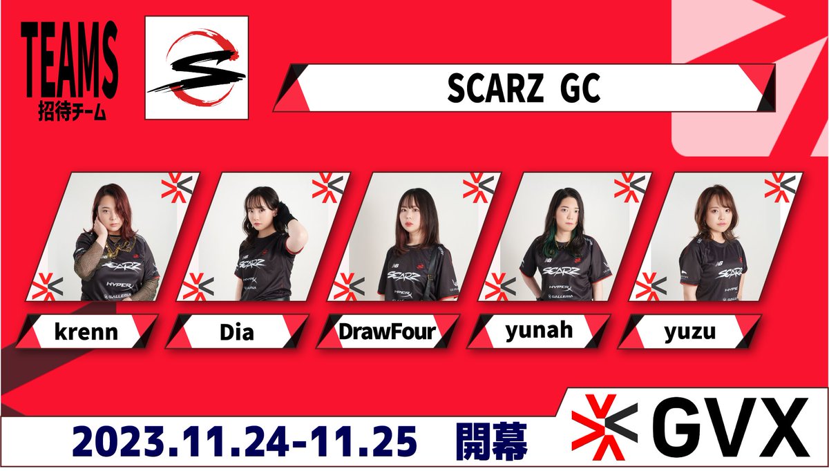 Gifters7's tweet photo. GVX CUP#3を
11月24.25日(金.土)に開催いたします！

今回の招待枠チームをご紹介させていただきます！
TEAM 5
SCARZ GC
@SCARZ5 

 #VALORANT #VALORANT大会 #HITGAMING #GVX https://t.co/Ybyh9B785J