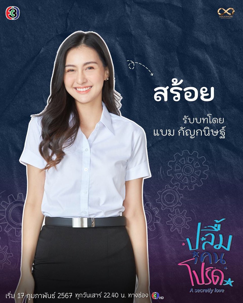 ปลื้มคนโปรด tweet media