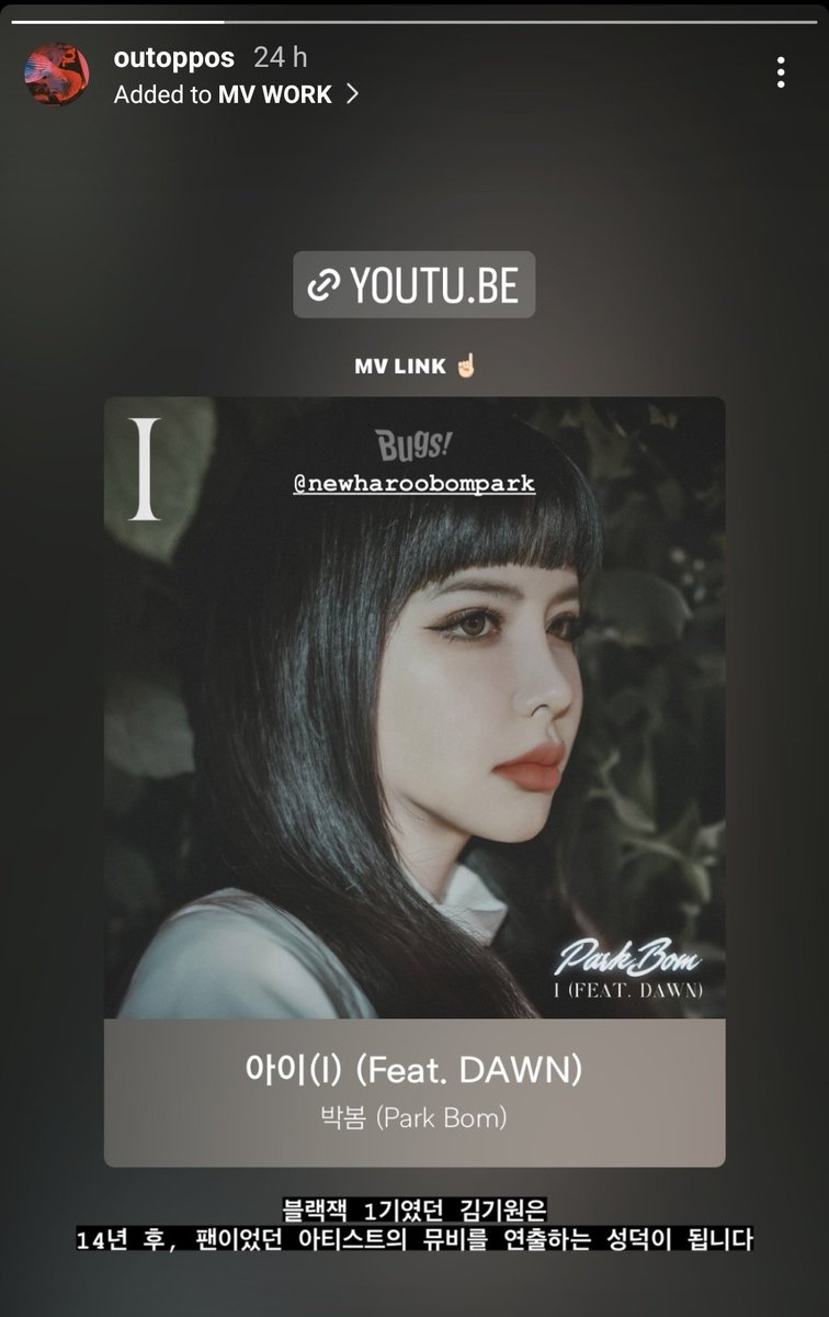2ne1ph's tweet photo. Additional info:
Director Kim Ki Won (MV director) is a certified Blackjack. โ ๏ธ
#๋ฐ๋ด #PARKBOM #์์ด #I
#๋ #DAWN
#๋๋ค์ด์
#๋๋ค์ด์
์ํฐํ
์ธ๋จผํธ #Dnationentertainment https://t.co/FLjBzGEZZm