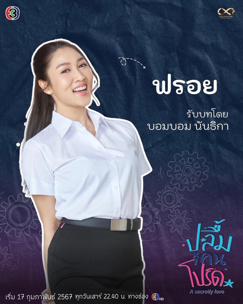 ปลื้มคนโปรด tweet media