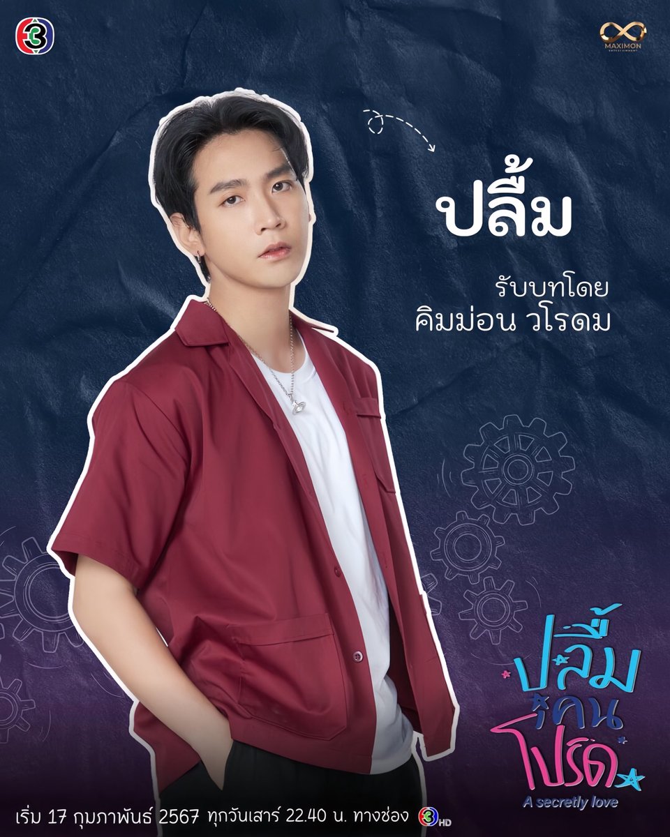 ปลื้มคนโปรด tweet media