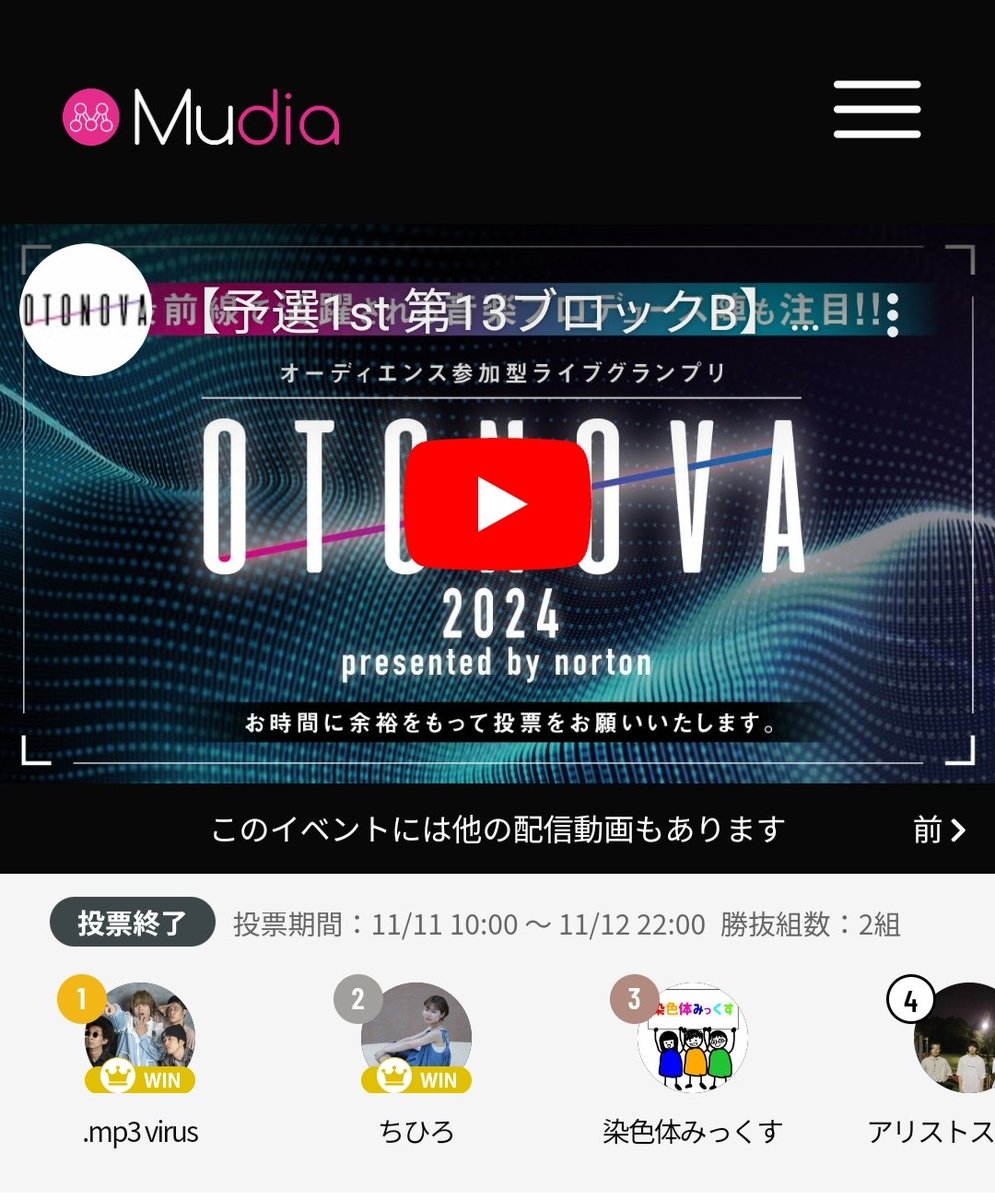 mp3_virus's tweet photo. 【OTONOVA2024】
予選『１位』通過しました。
最新の楽曲『Head or Tail』が評価戯れてとても嬉しいです。
次の予選もオンライン投票で行われます！
Mudiaに是非登録していっぱい投票してくださいね！
https://t.co/VED6TmKx2K

#Mudia #OTONOVA2024 https://t.co/SNaKziSwUI