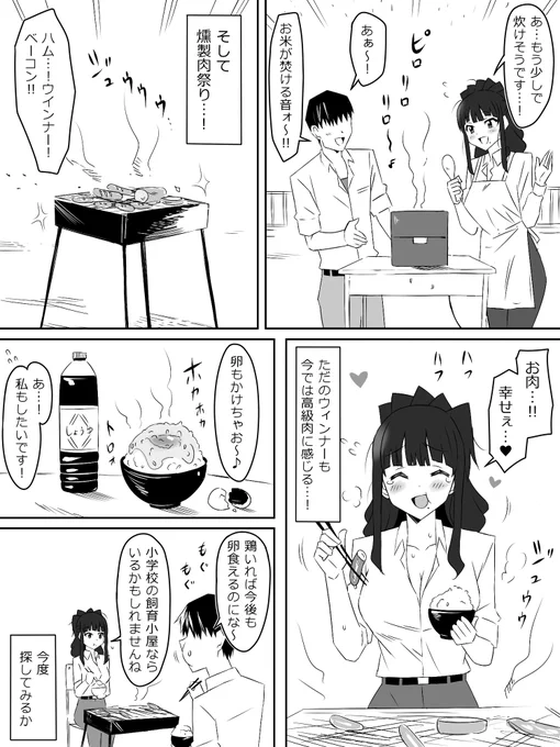 『ゾンビハーレムライフ～抗体持ちの俺と爆乳ゾンビ～ 第三話』㉙ 
