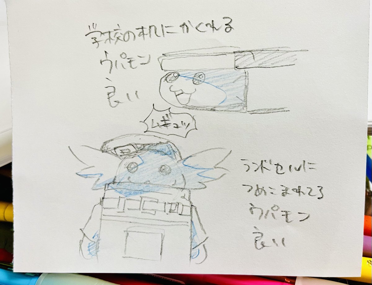 アニメ見ながら描いた「狭いところに詰め込まれるウパモンが良い」という落書き。
#デジモン #digimon #doodle #落書き #fanart 