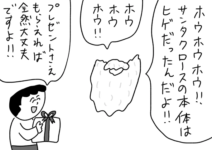 衝撃の事実 #おほまんが