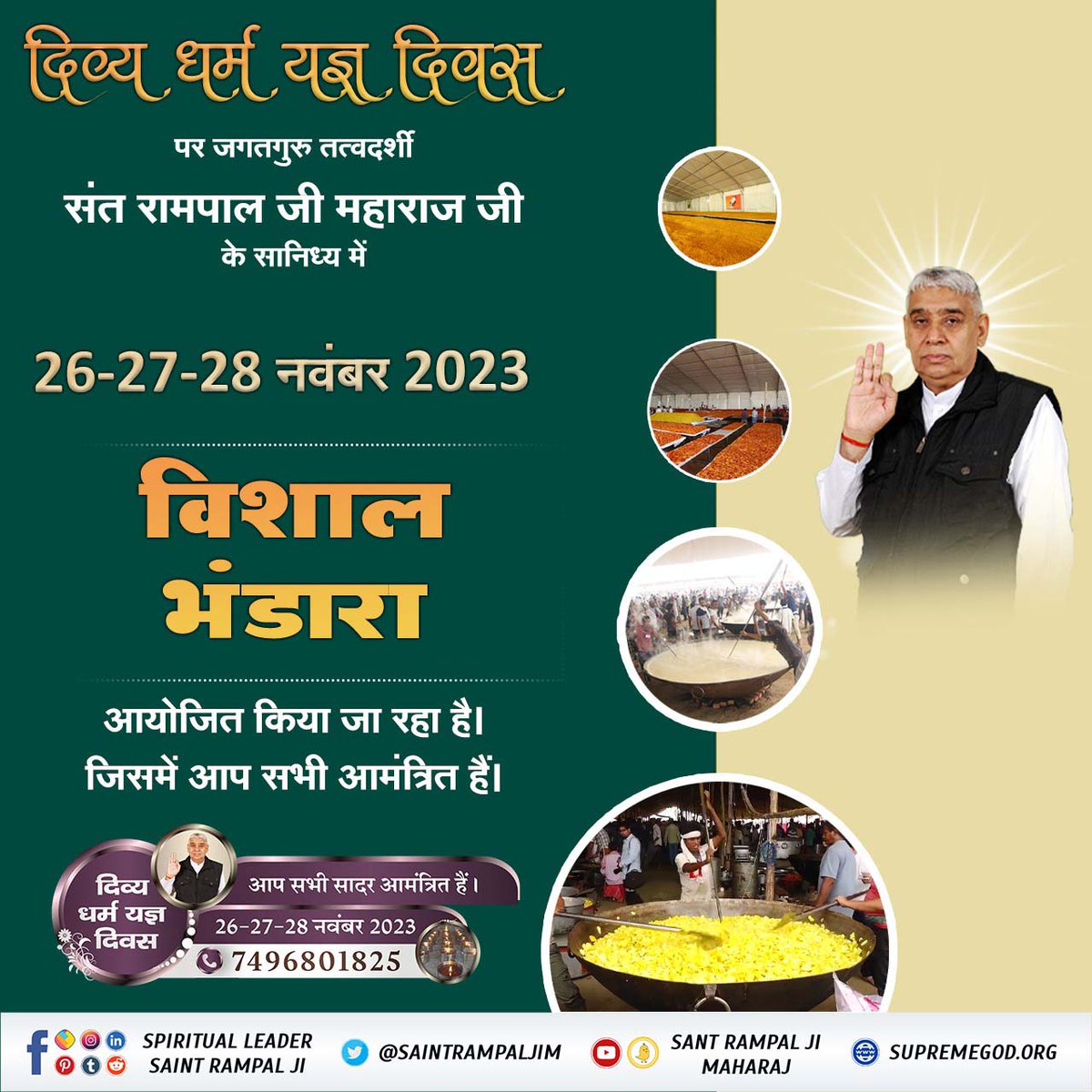 #DivineBhandaraBySantRampalJi
Sheikh out of jealousy sent a false letter from Kabir Saheb ji to everyone. In which 18 lakh sadhus-saints reached to eat langar, God showed his ability, reached Satlok and made the form of a banjara.
दिव्य धर्म यज्ञ दिवस