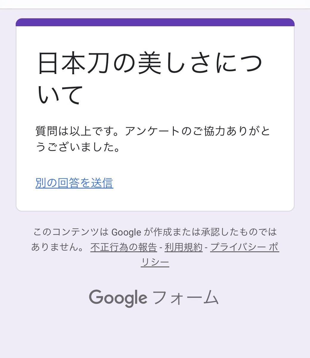 NNT2424's tweet photo. @zenmai_gohan @9175_sa はじめまして。
回答させていただきました。
もしよろしければ私のアンケートも協力いただければ幸いです！
https://t.co/lrNx3rrRpk https://t.co/OKrW3gRob9
