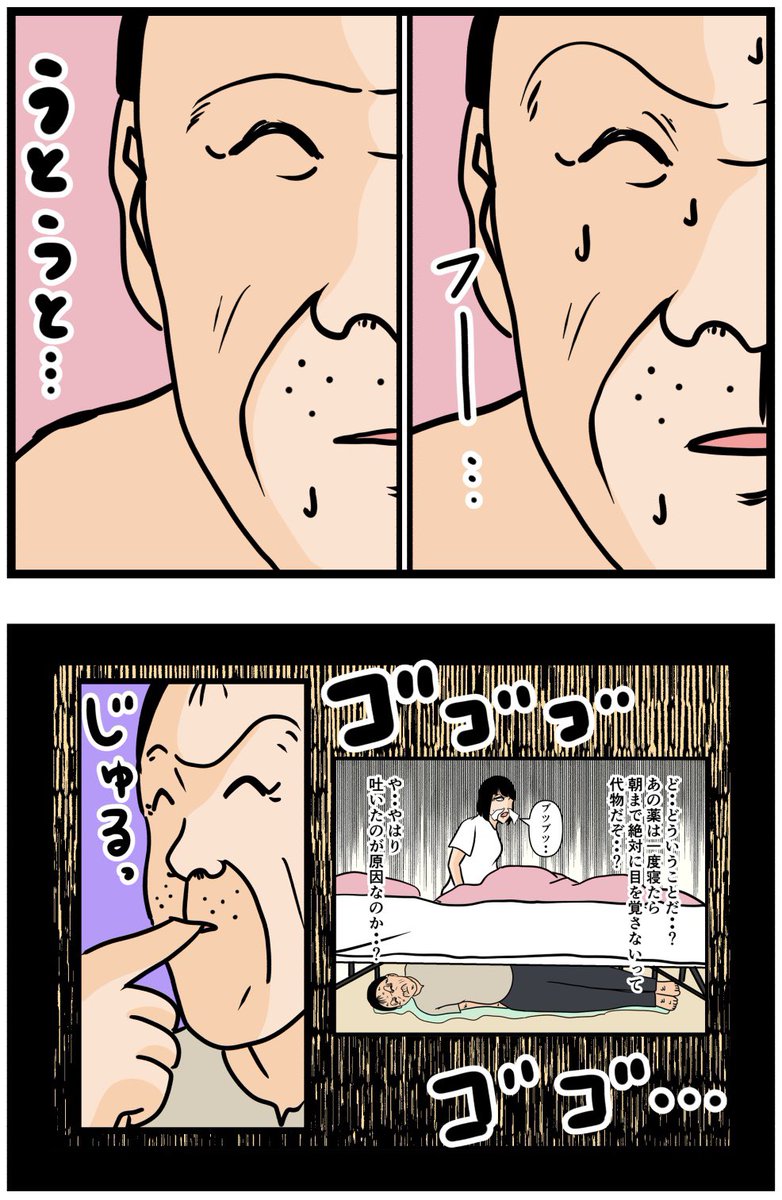 お隣さん㉚

#漫画 