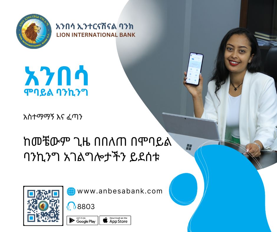 addis_fortune's tweet photo. ተሻሽሎ በቀረበው የአንበሳ ኢንተርናሽናል ባንክ ሞባይል ባንኪንግ ተጠቃሚ ይሁኑ
https://t.co/dePRVqY9W8
https://t.co/v8KbAAEUOh
#AnbesaMobileBanking #AnbesaBank #Lioninternationalbank #FinancialSolutions #TechDrivenBanking #MobileApp https://t.co/onaLE5ksnR