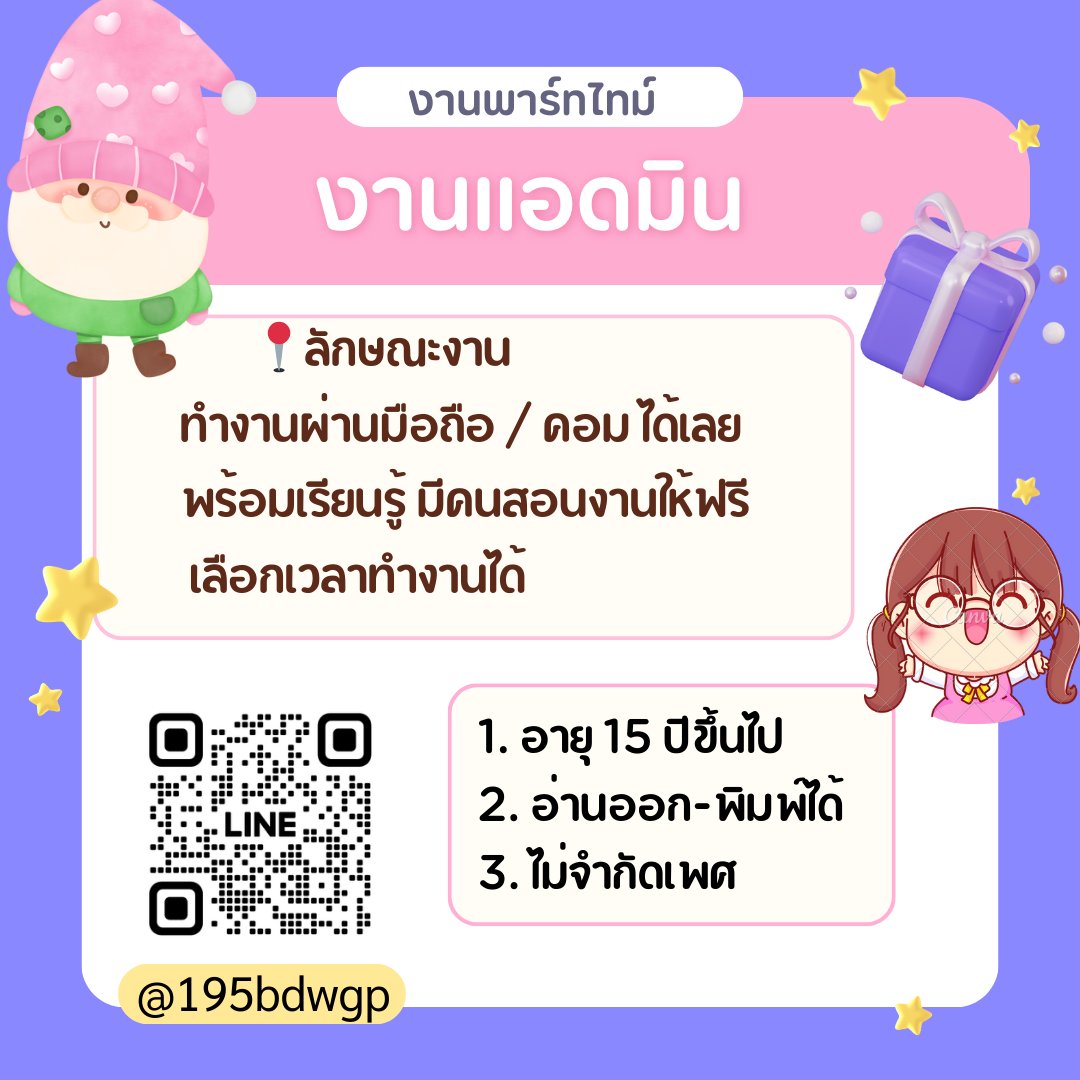 🎀เปิดรับสมัครน้องๆ🖍
🏡ใครสนใจทำงานพาร์ทไทม์ ทำที่บ้านได้📌
📒ทำงานไม่เกิน1ชั่วโมง 
⌨️ใช้คอม-มือถือ-ไอแพด
💌ปล.งานถูกกฎหมาย💯 
#หางานออนไลน์ #งานออนไลน์ได้เงินจริง #หางานทำ #ชาล็อตออสติน #หยิ่นวอร์ #ตลาดนัดsanrio #ตลาดนัดENHYPEN #หารายได้เสริม #รับสมัครงาน #งานแอดมิน #ส่งต่อคสอ
