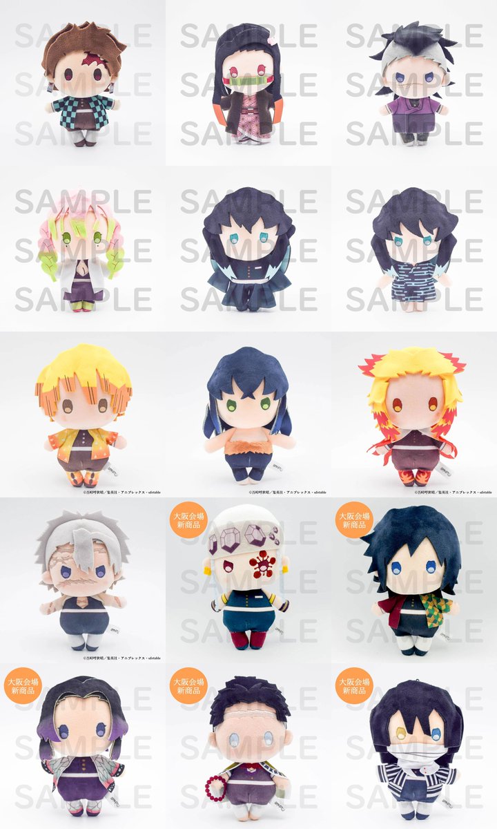 鬼滅の刃 GOODS&情報 tweet media
