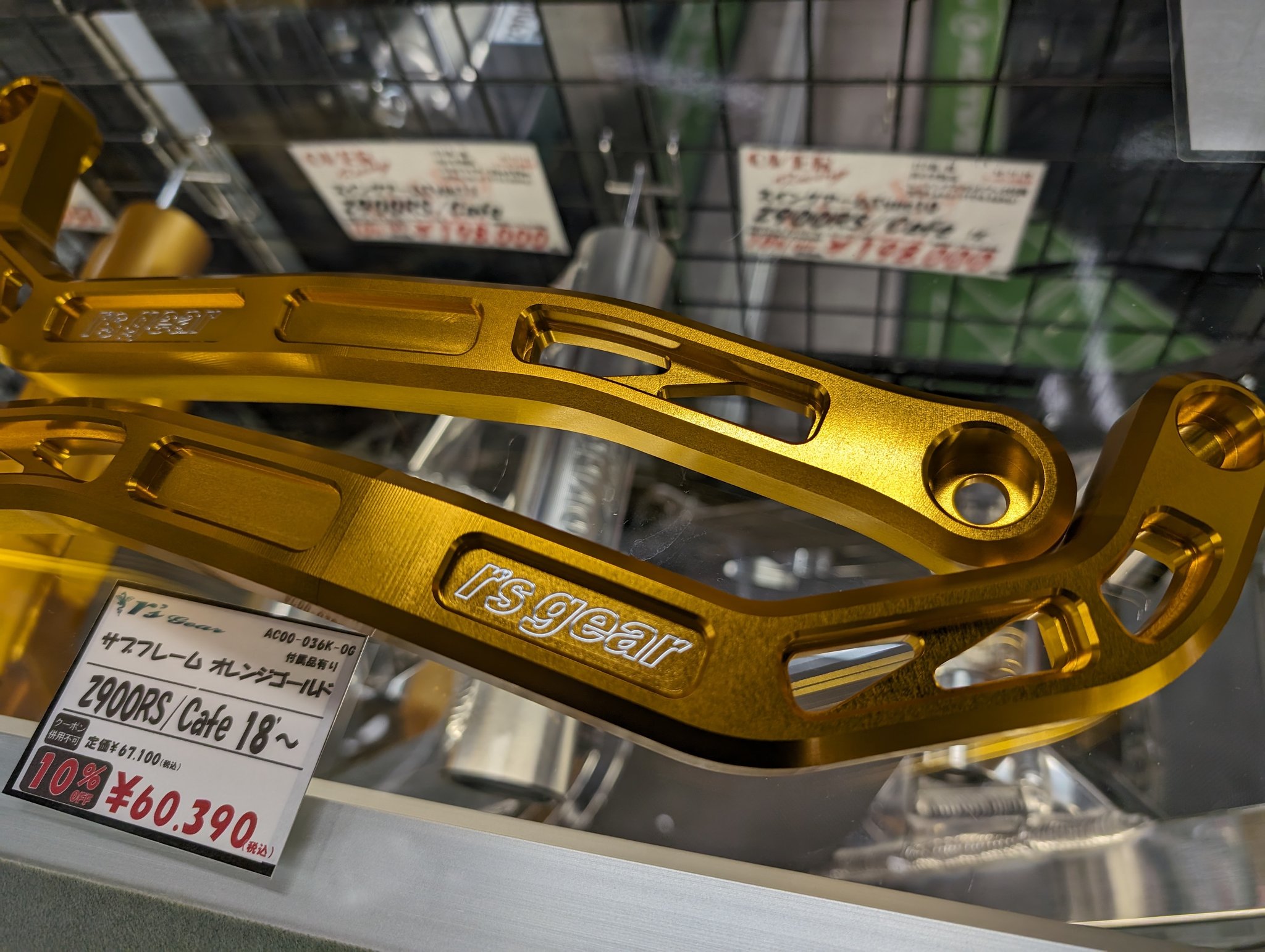 アールズギア│サブフレーム│Z900RS/CAFE｜オレンジゴールド アールズギア Z900RS Z900RS CAFE サブフレーム（オレンジゴールド