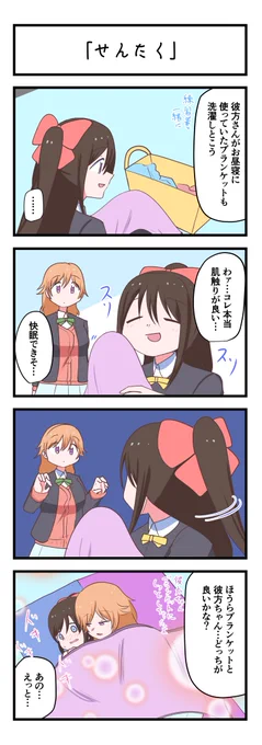 よりぬきお気に入りさん