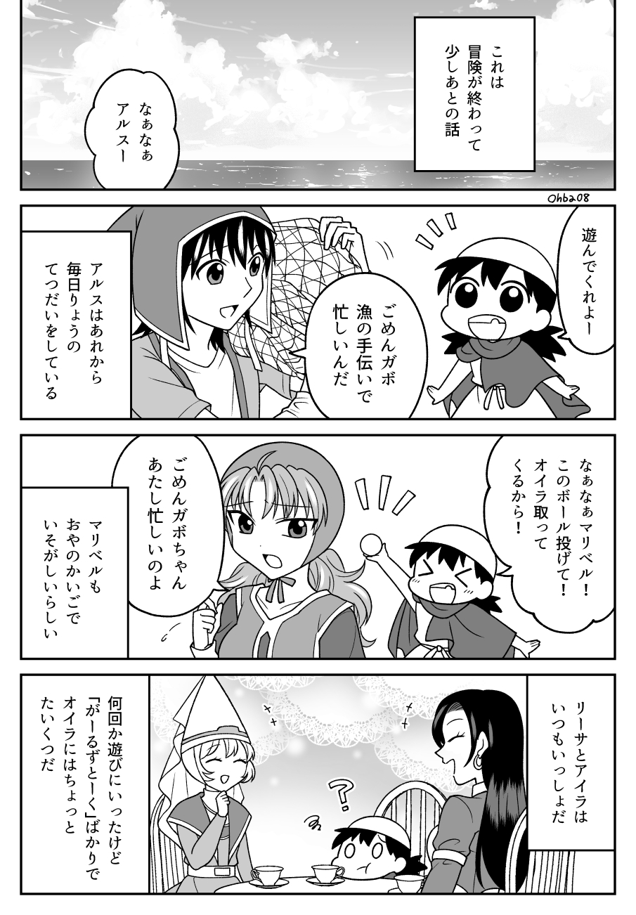 大場玲耶/コミティアW44b on X: