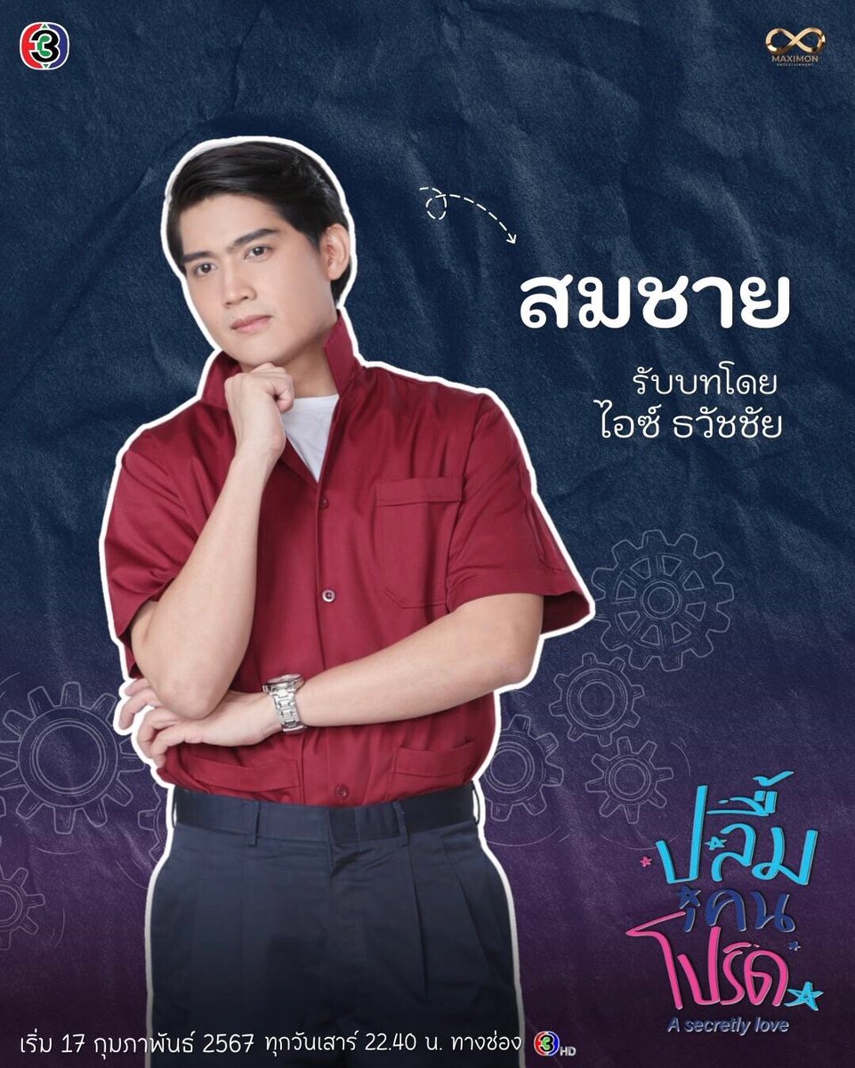 ice_chaiyasen tweet media