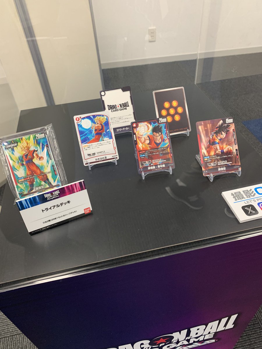 WARAIUMA611's tweet photo. あまり他のカードゲームやらないので比較はできませんがフュージョンワールドめちゃくちゃ面白かったです✨
場内は撮影禁止だったので撮影OKだった展示品だけ載せときます‼️ https://t.co/8G2gAwOgBI