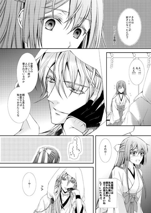 再掲です。
毎年この日が楽しい
#いい鶴さにの日 
