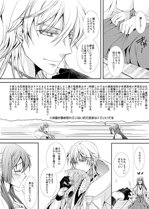 再掲です。
毎年この日が楽しい
#いい鶴さにの日 