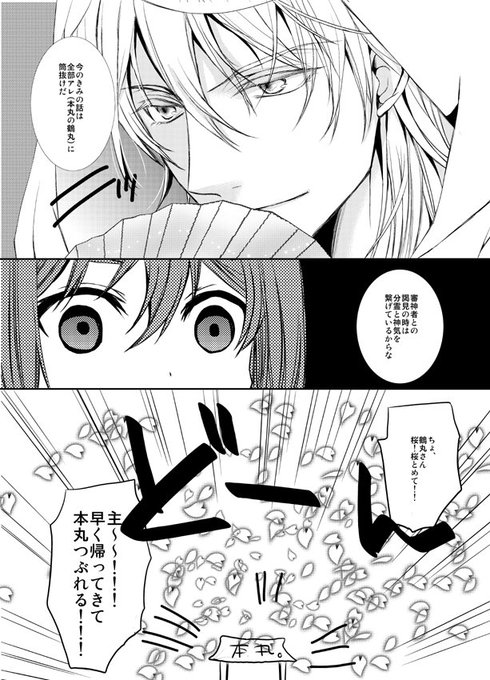 再掲です。
毎年この日が楽しい
#いい鶴さにの日 