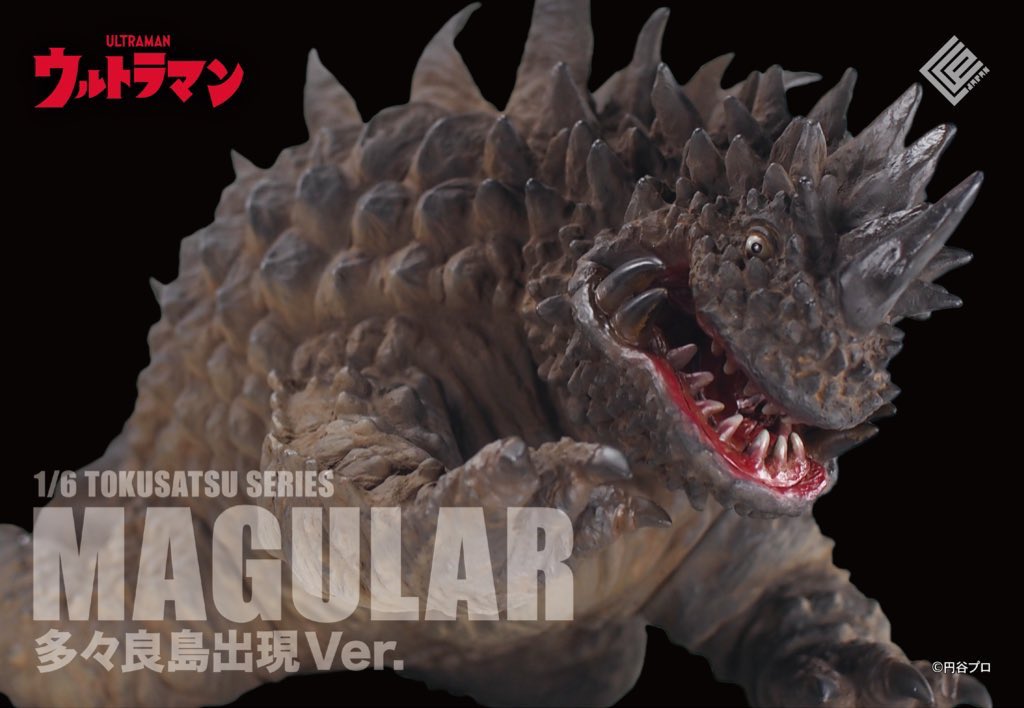 【美品　限定品】1/6特撮シリーズ　マグラー　多々良島出現Ver. ツブコン商品③】マグラー 多々良島出現Ver.商品詳細 : CCPJAPAN