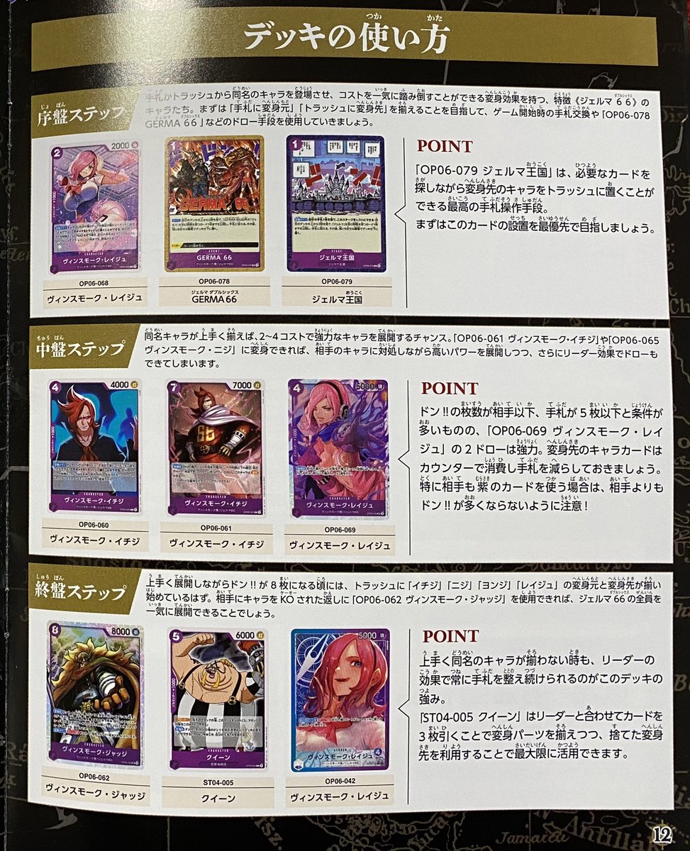 デッキレシピ】 《公式パンフレット掲載済デッキレシピ》 リーダー