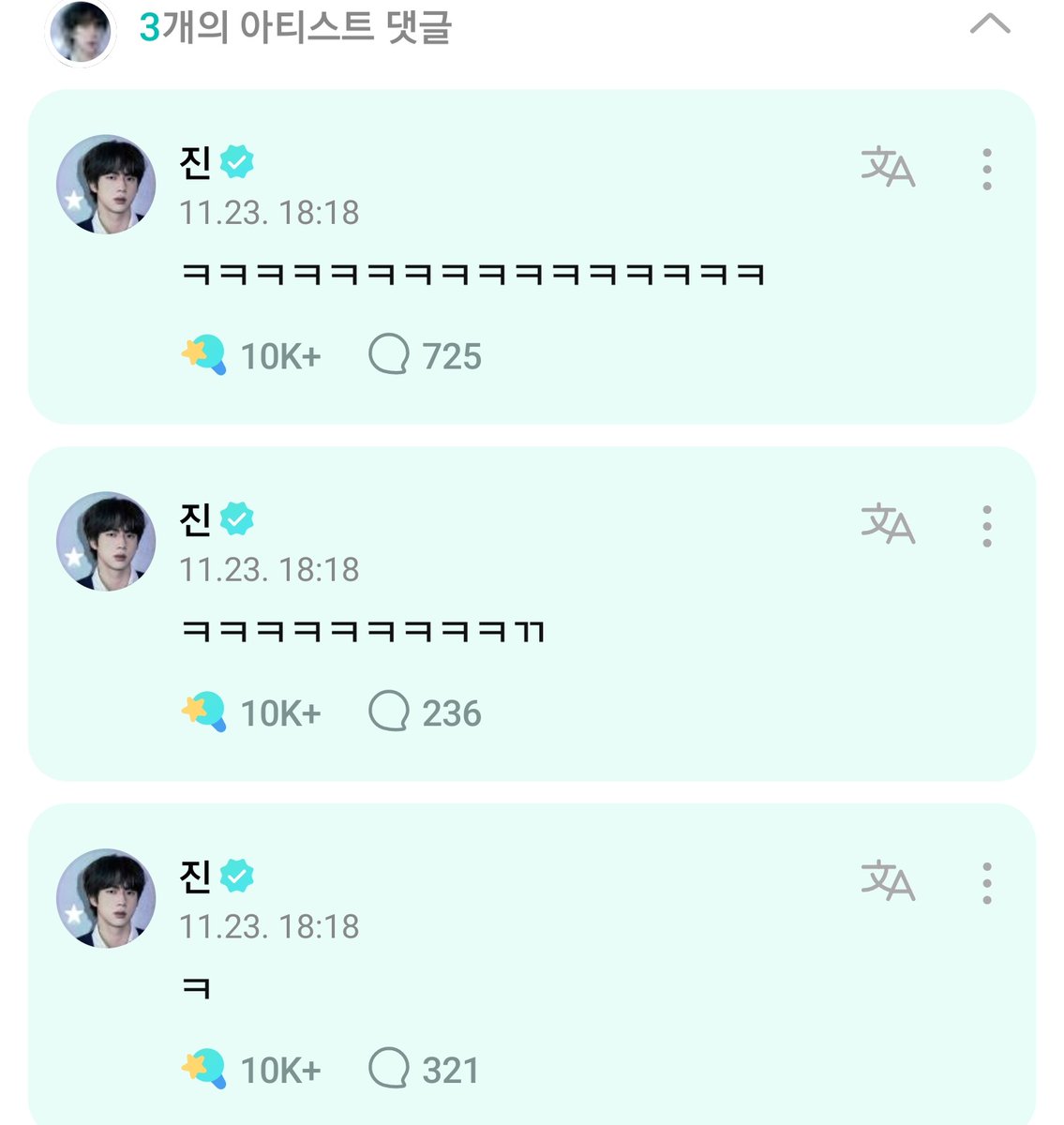 BTS WEVERSE COMMENT JIN/SEOKJIN ON JUNGKOOK'S POST 231123 SJ: ke SJ: kekekekekekekke SJ: kekekekekekekekekekekekekeke