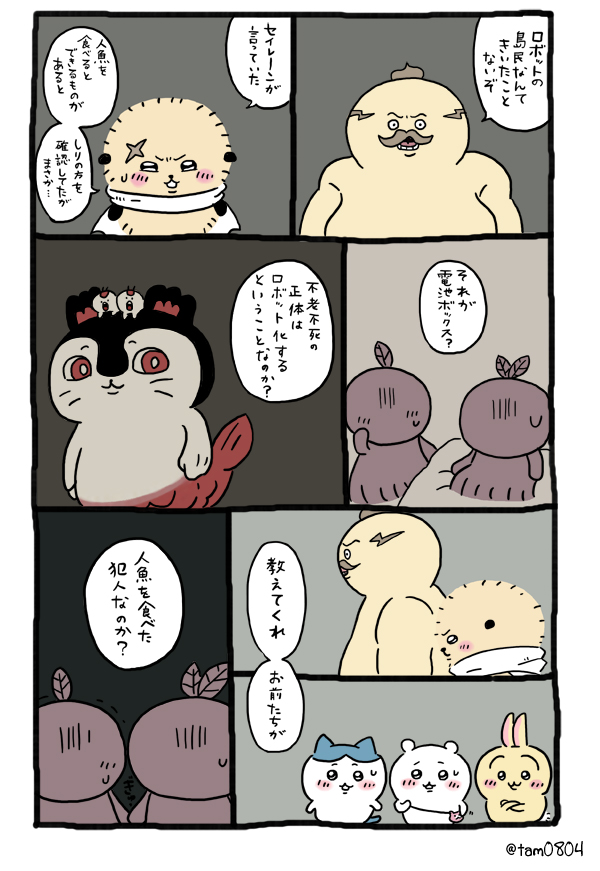 ※ファンアートです。 もし電池を入れてるのを目撃したのがハチワレだったら