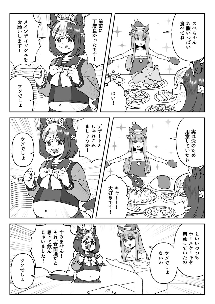 2万フォロワー記念② クリスマスのスペちゃん