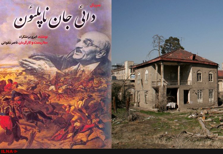 Frhad65777691's tweet photo. برای چندمین بار سریال #دایی_جان_ناپلئون رو دیدم. شبکه #BBCPERSIAN هم در مورد این سریال و سرگذشت #ایرج_پزشکزاد یک مستند ساخته که خیلی جالبه و در خلال این مستند با #DickDavis مترجم کتاب مصاحبه کرده. روحیه طنز ایرج پزشکزاد کاملا هویداست. پزشک زاد بطور ضمنی بیان میکنه که بن مایه 👇 https://t.co/1teOV10SVK