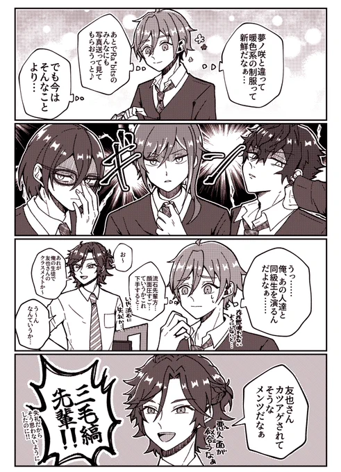 act3同級生カルテットの舞台裏妄想🫖