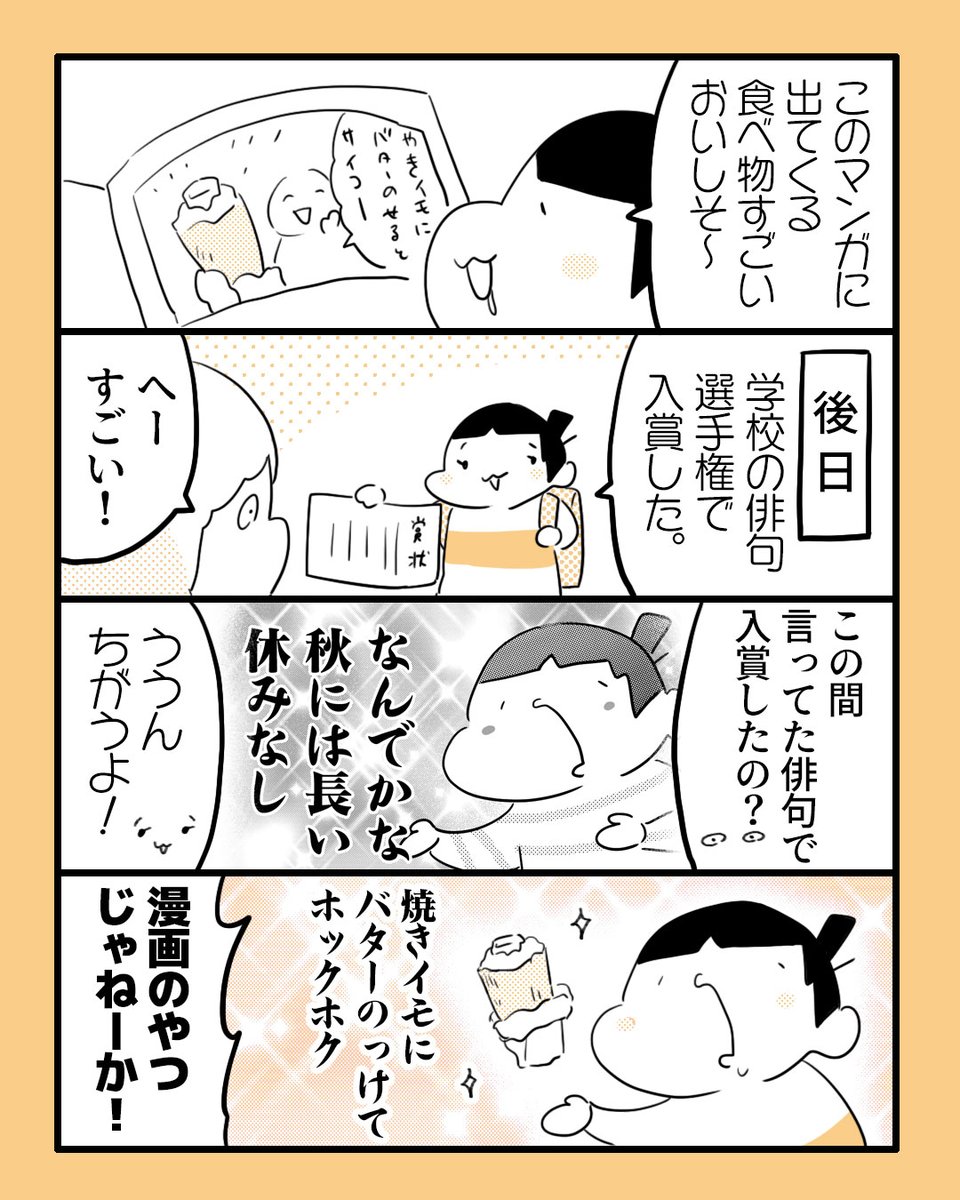 元ネタ #育児日記 #育児漫画 #漫画が読めるハッシュタグ #やっぱり家が好き