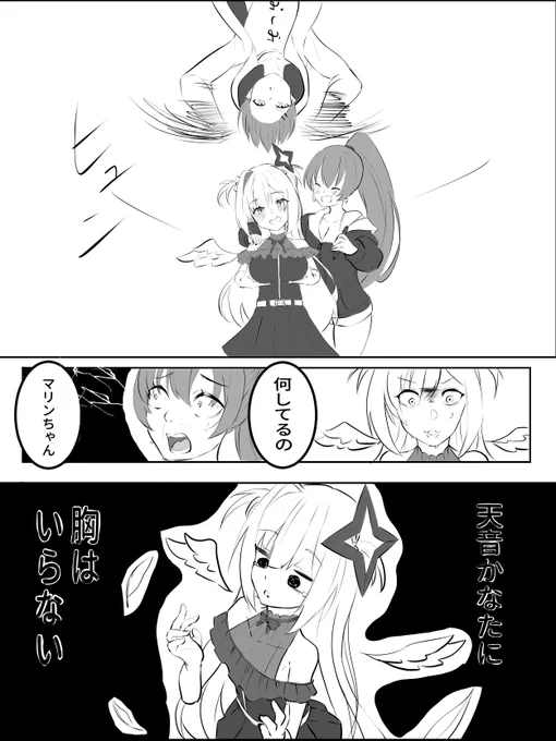 #かなたーと
#マリンのお宝 
かなたの巨〇を許せないおしおしお
(H×Hパロディ) 