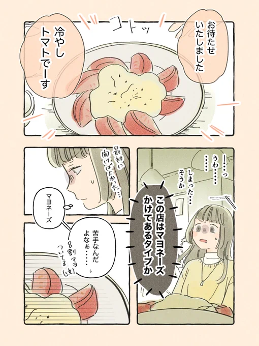 率先して食べてくれる男の子(1/2)

#私の推し男子紹介します
#創作漫画
#漫画が読めるハッシュタグ 