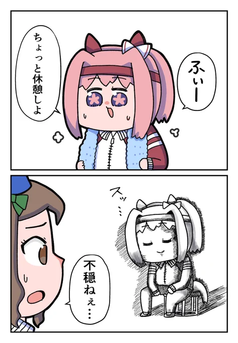 休憩の仕方の癖が強いウララちゃんの明日はどっちだ