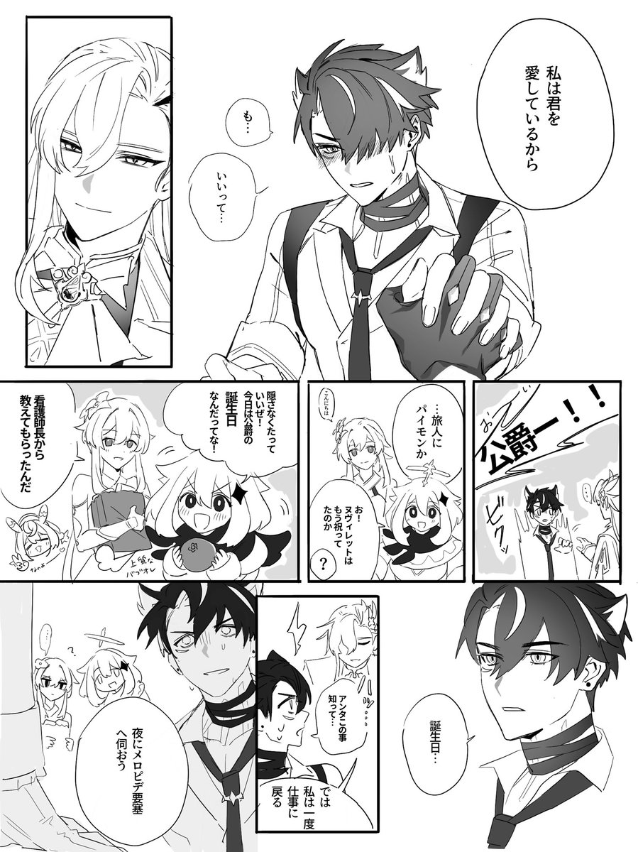 6bzRo's tweet photo. ヌヴィリオ/大事にしたい日 https://t.co/se3CzZub5c