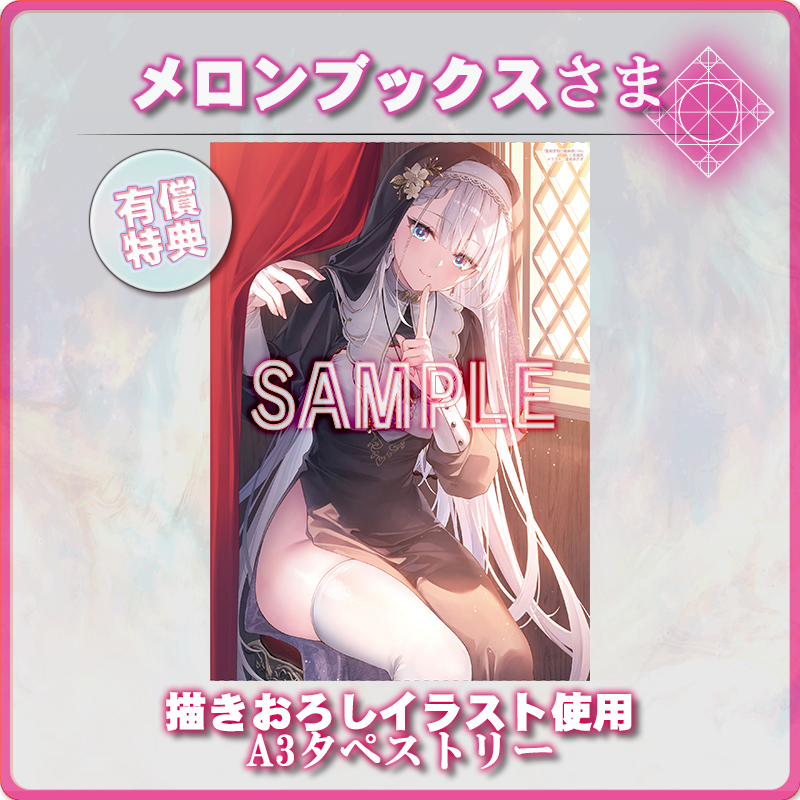聖剣学院の魔剣使い』公式@TVアニメ絶賛放送中! 小説14巻11月