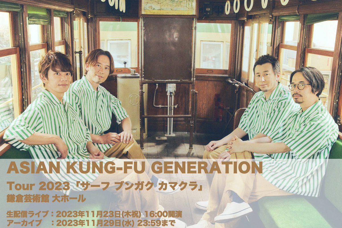 ASIAN KUNG-FU GENERATION Info tweet media