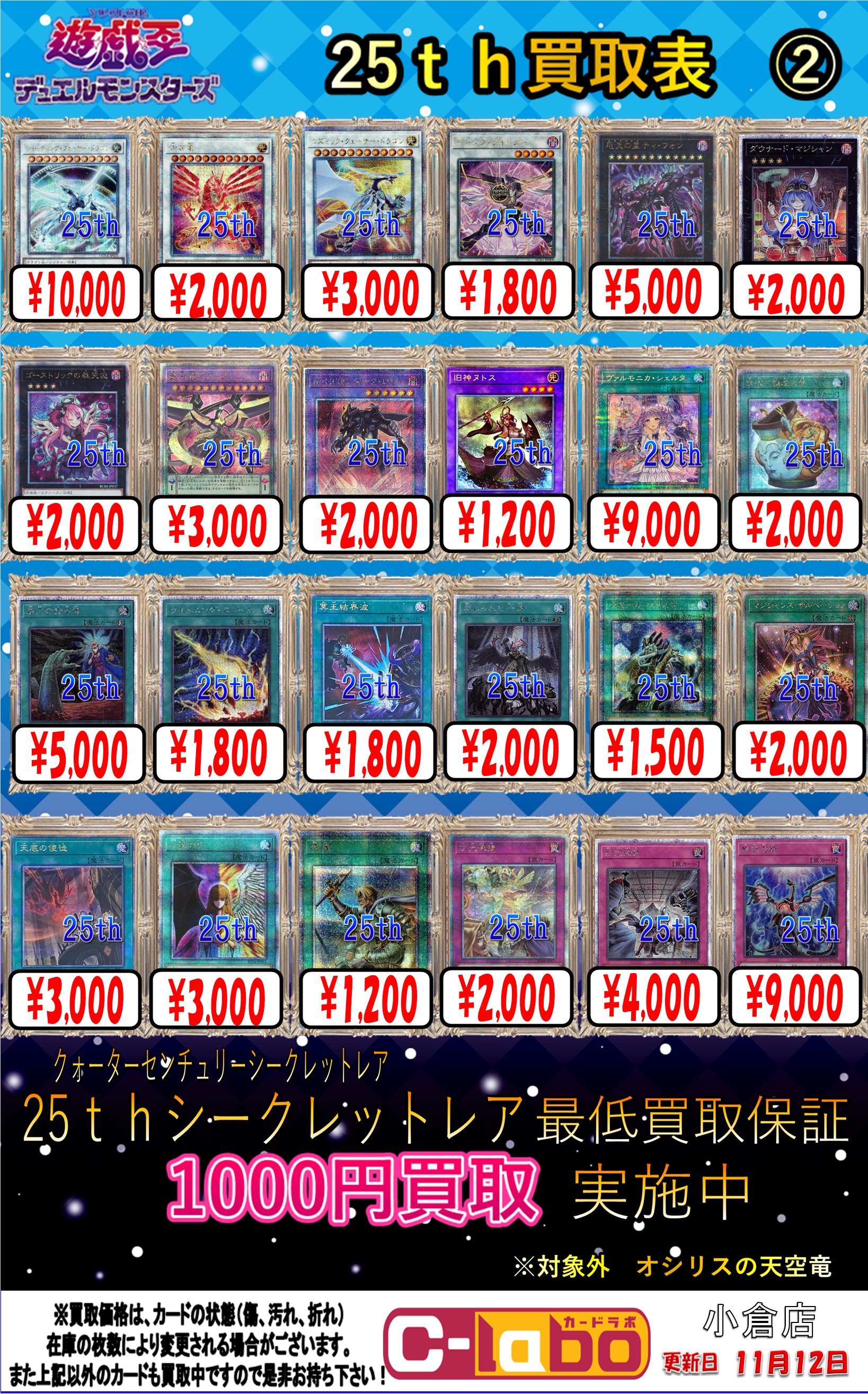 カードラボ 小倉店 on X: カードラボ 小倉店 on X: