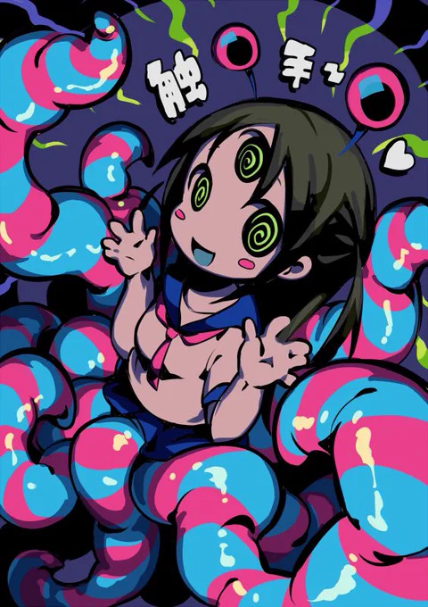 #いいツーサイドアップの日 