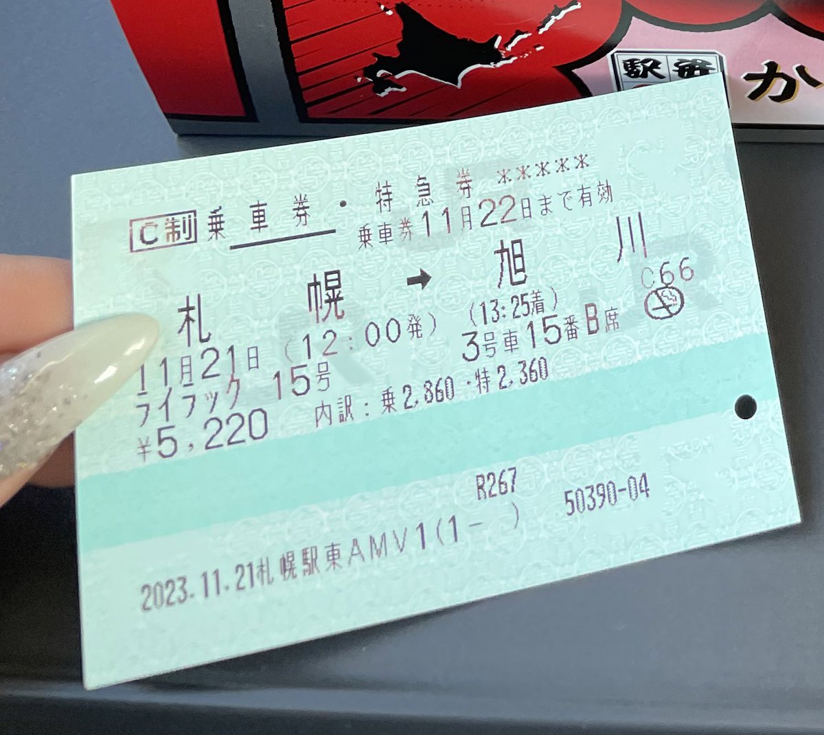 nanashima_mai's tweet photo. ショック過ぎてなかなか理解が追いつかない。。
心配されるの嫌だからツイートするの迷ったけど
窃盗と悪質な性犯罪をした犯人に対してふつふつと怒りが沸いてきたのと、きっとこの人常習犯だし今後同じ被害者を出さない為にも皆さんに拡散して欲しいくて今回ツイートするに至りました。。
駅構内にはカメラあるし精液付きのコートの証拠品もあるし、もう北海道警察動いてるから時間の問題だと思うけど早く捕まるといいなあ😭
画像はプライベート垢のストーリーの一部。