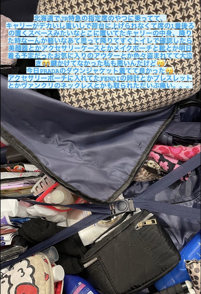 nanashima_mai's tweet photo. ショック過ぎてなかなか理解が追いつかない。。
心配されるの嫌だからツイートするの迷ったけど
窃盗と悪質な性犯罪をした犯人に対してふつふつと怒りが沸いてきたのと、きっとこの人常習犯だし今後同じ被害者を出さない為にも皆さんに拡散して欲しいくて今回ツイートするに至りました。。
駅構内にはカメラあるし精液付きのコートの証拠品もあるし、もう北海道警察動いてるから時間の問題だと思うけど早く捕まるといいなあ😭
画像はプライベート垢のストーリーの一部。
