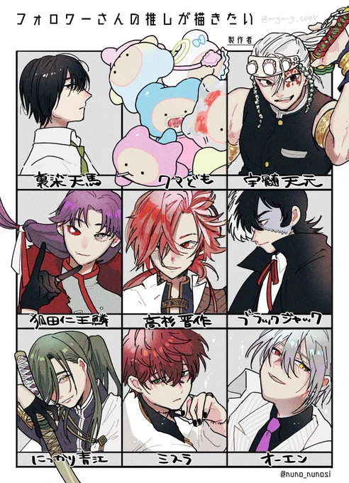 # フォロワーさんの推しが描きたい  出来!各々装飾たくさんあったり作品やキャラの概要調べたりたのしかったです