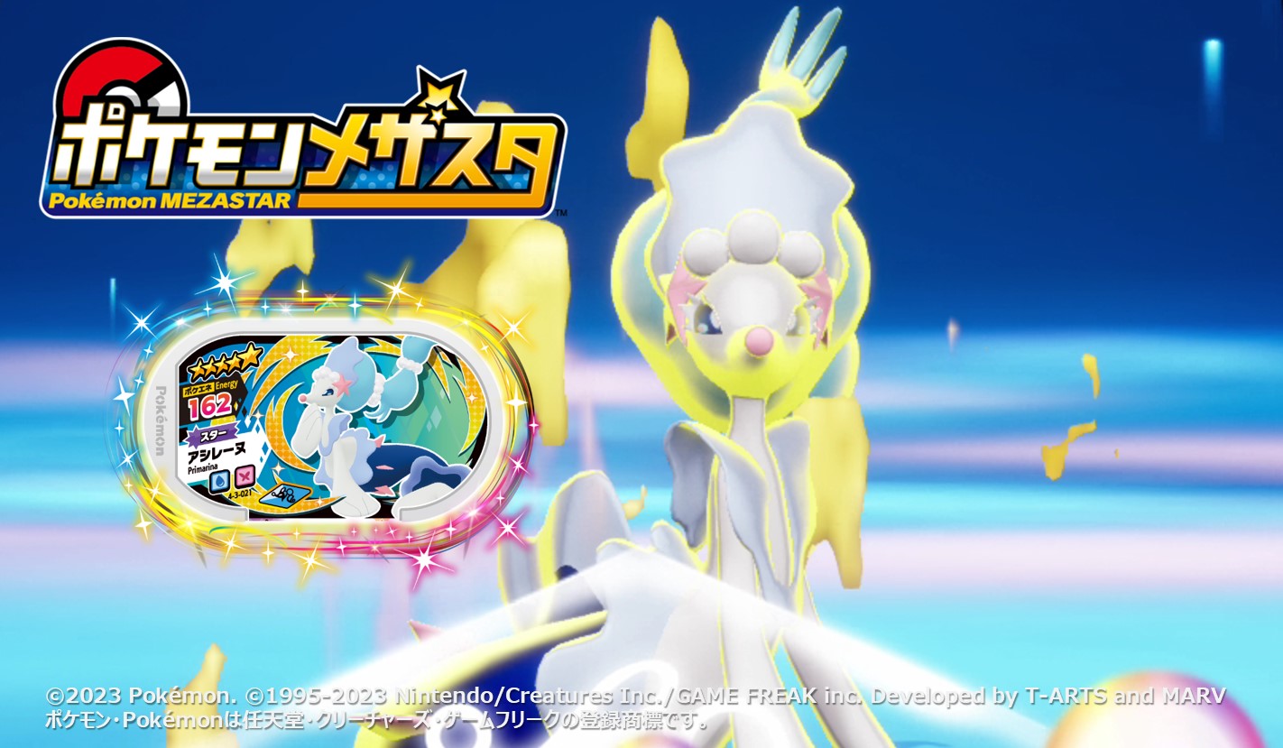 ポケモンフレンダ【公式】 on X: 