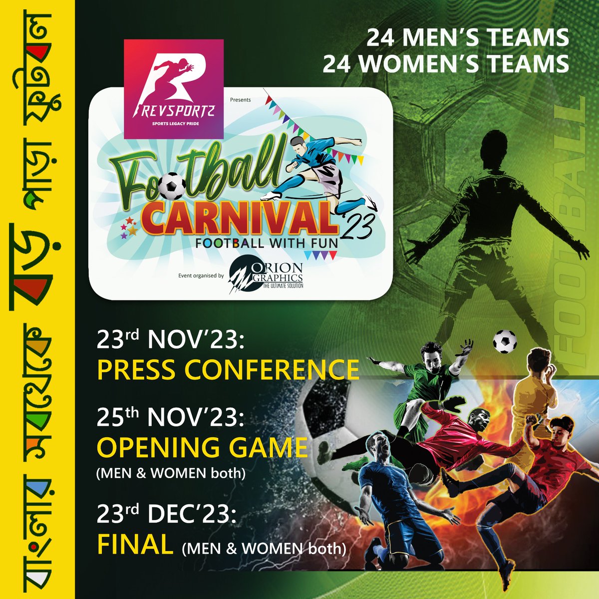 শুরু হচ্ছে @RevSportz Football Carnival Season 2 !

অংশগ্রহণ করবে ২৪ টি পুরুষ এবং ২৪ টি মহিলা দল ।

সংবাদ সম্মেলন 👉আজ দুপুর ২ টো 

#ParaFootball #FootballCarnival #IndianFootball