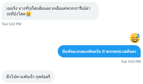 anpxnpao's tweet photo. สงสัยกูลืมโน้ตกับพระเจ้าว่ากูหมายถึงตัวเอง @_Ninlk https://t.co/6HRMZyMZ16