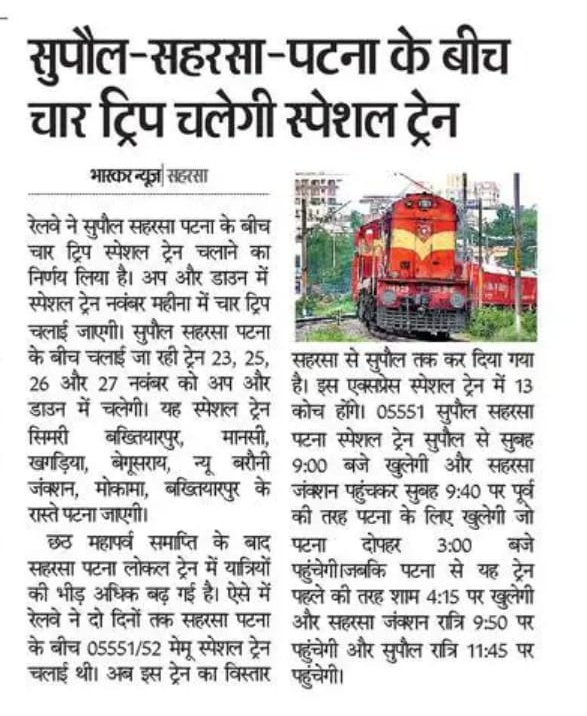 #IndianRailways
#SmartRailYatri
#FestivalSpecial
#SewaHiSankalp
@RailMinIndia
#Chhathpuja2023