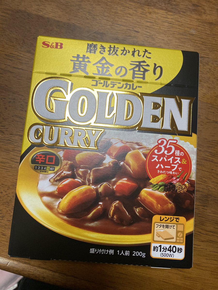 「これはゴールデンカレー辛口(白目) UFOのカップにそのまま入れて食べてた(白目」|突撃レーザーのイラスト